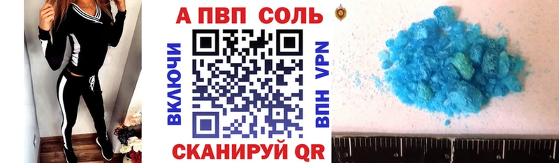 A-PVP крисы CK  купить   Уяр 
