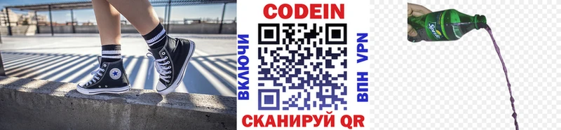 купить наркотик  Уяр  Кодеиновый сироп Lean напиток Lean (лин) 