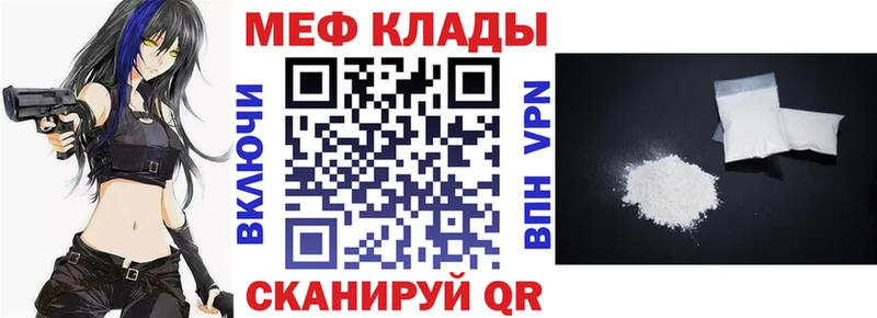 Меф mephedrone  Уяр 